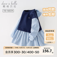 戴维贝拉(DAVE&BELLA)儿童连衣裙学院风女童公主裙中大童裙子童裙女孩衣服 藏青色 160cm(身高150-160cm)