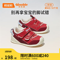 Ginoble 基诺浦 学步鞋8-18个月宝宝机能鞋春秋款软底婴儿鞋2153 TXGB2020 红色 125mm_内长13.5/脚长12.5-12.9