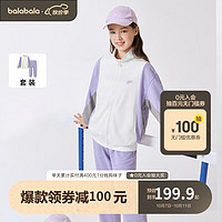 巴拉巴拉女童套装儿童童装男童装长袖裤子运动服两件套 风信紫70615 120cm