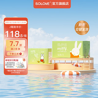 SOLOVE 素乐 米菲 芯呼吸系列 纸尿裤 S36片