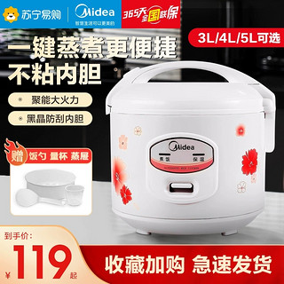 Midea 美的 YJ508J 电饭煲 5L