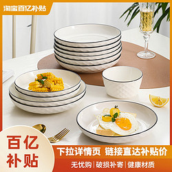 Yomerto 悠米兔 日式简约盘子菜盘家用陶瓷碗碟碗盘餐具碟子装菜盘子高级感餐盘