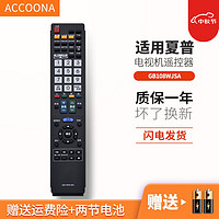 Accoona 适用于夏普电视机3D遥控器板GB108WJSA GA943WJSA GB025WJSA