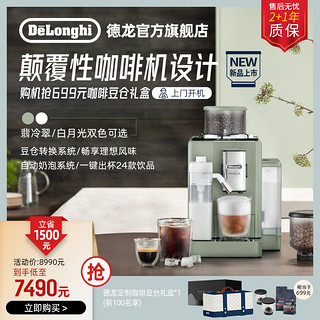 De'Longhi 德龙 翡冷翠全自动咖啡机R5进口现磨小型家用意式办公室