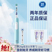 Oral-B 欧乐-B 欧乐B 3D儿童充电式电动牙刷适合8岁以上Pro1Kids