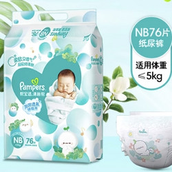 Pampers 帮宝适 清新帮系列 纸尿裤 nb76