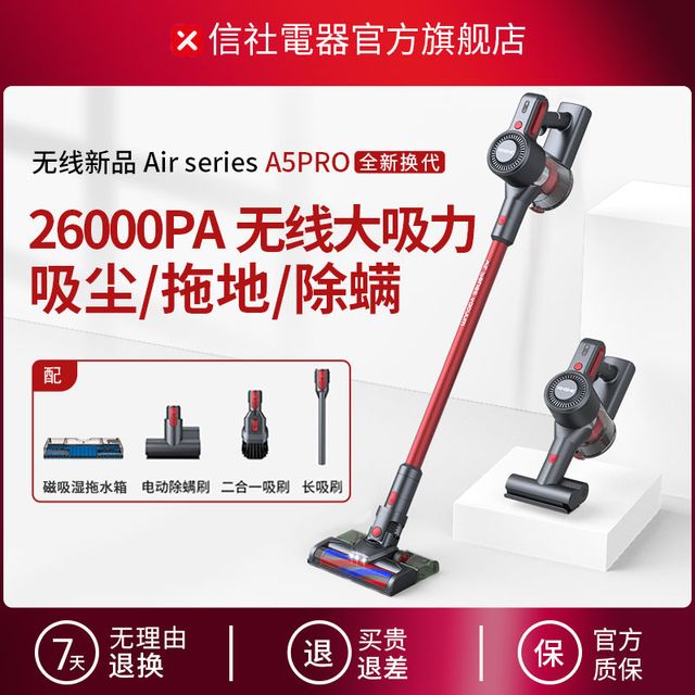 信社 无线吸尘器小型家用大吸力手持充电式除螨室内吸尘拖地一体机