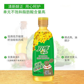 Knife 刀唛 低芥酸菜籽油900ml 物理压榨一级食用油 中秋送礼