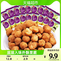 88VIP：口水娃 多味花生290G五香味零食大礼包坚果炒货干货食品小吃下酒菜