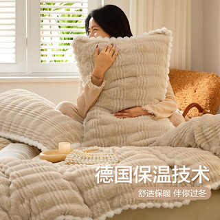 BEYOND 博洋 家纺兔毛绒四件套珊瑚绒加厚简约保暖秋冬被套罩床上用品床单 温澜 1.5米床(被套200x230cm)