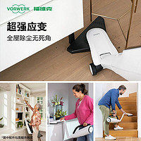 VORWERK 福维克 德国福维克可宝VK7无线可折叠立式吸尘器家用手持大吸力除尘清洁