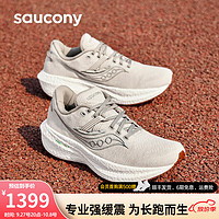 saucony 索康尼 Triumph胜利RFG环保鞋男鞋缓震跑鞋舒适透气运动鞋子 咖啡（男） 44