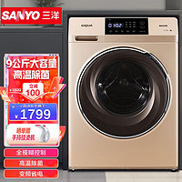 SANYO 三洋 10公斤全自动变频滚筒洗衣机WF100BIS565S 9公斤变频DG-F90571BE