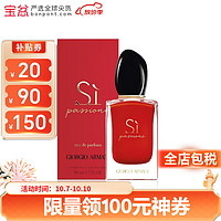 EMPORIO ARMANI 香水 花果香调 新旧版本随机 50ml