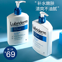 Lubriderm 每日维他命B5润肤乳 淡香型 473ml