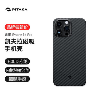 PITAKA 苹果iPhone14pro 600D手机壳浮织彩编凯夫拉芳纶