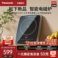 Panasonic 松下 新品家用超薄电磁炉智能爆炒电磁灶官方旗舰店IQ1000多功能