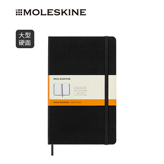 MOLESKINE 意大利Moleskine笔记本子经典纸质A5硬面大型简约 办公文具用品 日记记事本商务会议手账本 读书阅读笔记