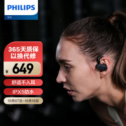 PHILIPS 飞利浦 TAA6708 开放式挂耳式动圈降噪蓝牙耳机 黑色