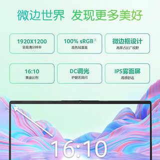 acer 宏碁 宏基非凡GO14青春版2023款高端轻薄本