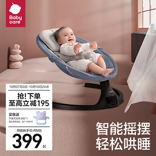 babycare 哄娃神器婴儿摇椅电动安抚椅摇篮床宝宝带娃哄小孩睡觉