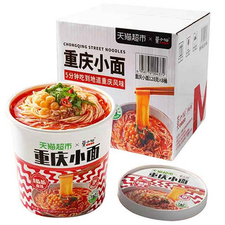 88VIP：莫小仙 重庆小面128g*8桶装夜宵充饥方便泡面速食品