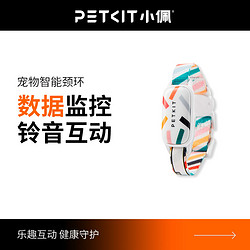 PETKIT 小佩 宠物智能猫牌狗牌狗狗活动检测穿戴设备蓝牙寻猫寻狗