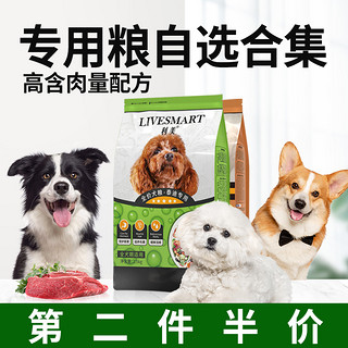 泰迪狗粮小型犬比熊专用成犬幼犬粮 125g