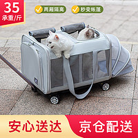 DO DO PET 宠物拉杆箱包两厢可隔离航空箱 猫咪外出便携拉杆包出行手提猫包