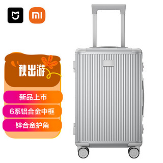 MIJIA 米家 小米铝框行李箱男拉杆箱20英寸登机箱女密码旅行箱子银色