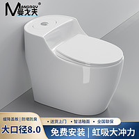 曼戈夫马桶超漩虹吸式大冲力大口径座便器防臭家用抽水座便器 鱼肚白盖板【8.0大口径】 305mm