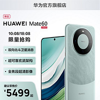 HUAWEI 华为 Mate 60 智能手机新品