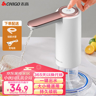 CHIGO 志高 抽水器桶装水  上水器CSQ-970