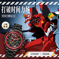 CITIZEN 西铁城 x EVA联名限量款 2号机 男士光动能电波腕表 JY8139-68E