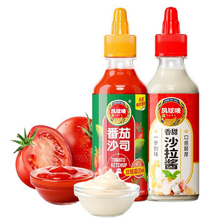 凤球唛 番茄酱  番茄沙司蕃茄酱低脂 挤压瓶挤挤装 番茄酱+沙拉酱