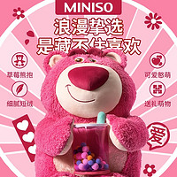 MINISO 名创优品 迪士尼正版草莓熊奶茶毛绒公仔娃娃玩偶生日礼物