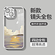 K-TOUCH 天语 灯塔风景苹果14手机壳华为iPhone13promax全包12/11