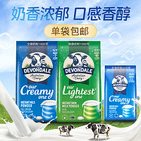 DEVONDALE 德运 奶粉调制乳成人中老年全脂/脱脂营养早餐新鲜营养