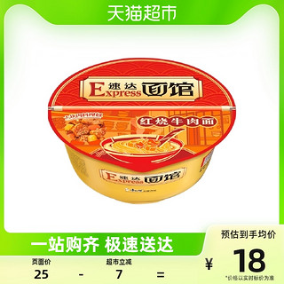 88VIP：康师傅 速达面馆系列 红烧牛肉面 牛肉味 231g 碗装