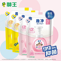 LION 狮王 趣净泡沫洗手液 瓶装补充装 200ml*4袋(爽肤*2+柠檬*2）