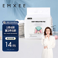 EMXEE 嫚熙 婴儿隔尿垫一次性防水透气护理垫新生儿尿片巾床垫20片 33*45cm