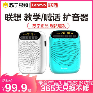 Lenovo 联想 A500 扩音器