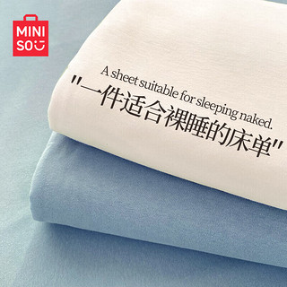 MINISO 名创优品 床单单件 被单床罩单件单人学生宿舍床垫保护罩床上用品230*230cm