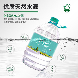 饮用水 天然泉水5L*8  送货上门