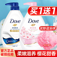 Dove 多芬 沐浴露秋冬保湿滋养美肌滋润清洁沐浴乳官方正品洗澡