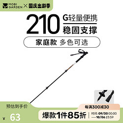 MOBI GARDEN 牧高笛 登山杖 户外徒步登山超轻铝合金外锁伸缩登山杖 山岩金