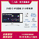  LG 乐金 29WQ600 29英寸 准2k 100Hz IPS面板显示器 带鱼屏21:9 Type-C　