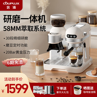 客浦CP290咖啡机意式浓缩全半自动家用小型蒸汽打奶泡办公室带研磨一体机20Bar 米白色