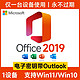 Microsoft 微软 在线发 正版office永久激活码office2019终身版