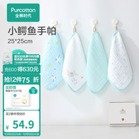 全棉时代婴儿纱布手帕纯棉口水巾小方巾新生宝宝洗脸毛巾汗巾 小鳄鱼(手帕25*25cm 4条装)